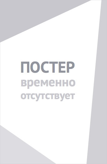 Ремейк нашей жизни (2021)